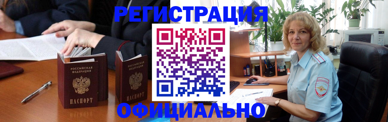 прописка для школы в Тверской области