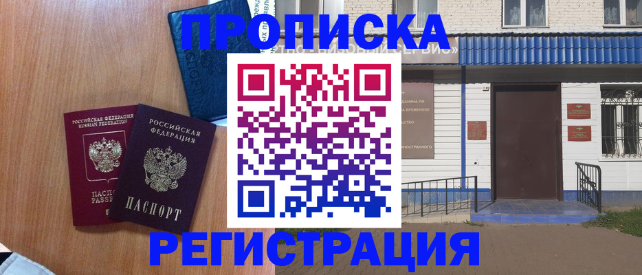 прописка гарантия в Тверской области
