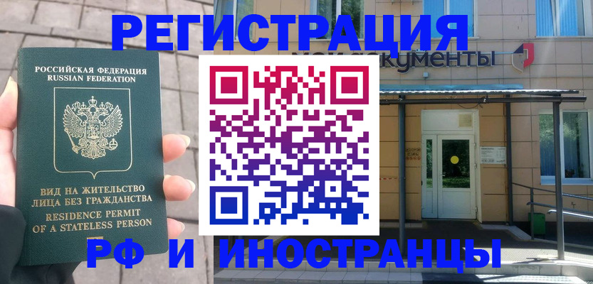временная регистрация 2025 в Тверской области