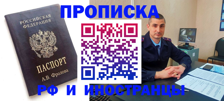 пропишу в квартире в Тверской области