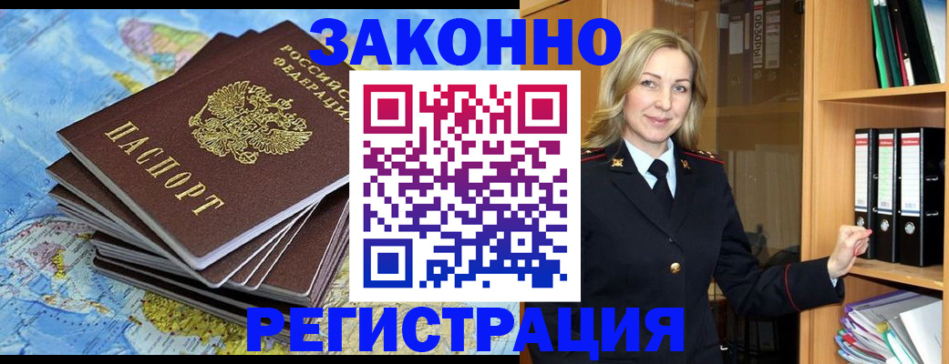 временная регистрация надежно в Тверской области