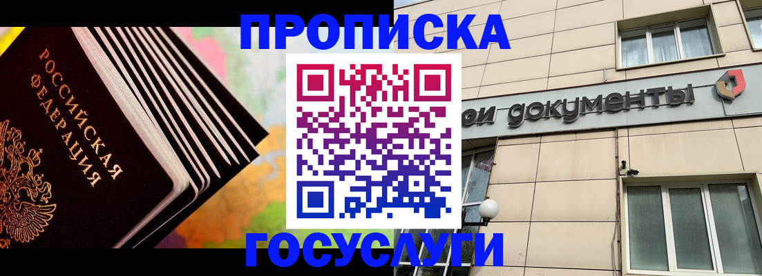временная регистрация гарантия в Тверской области